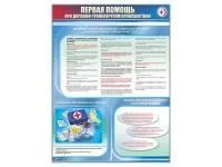 310_пособие_инфекционные_болезни