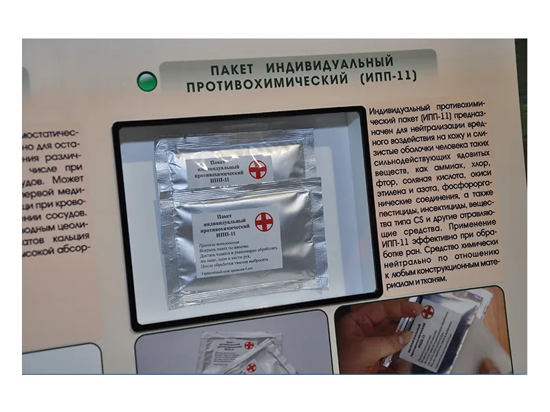 Интерактивный стенд "Индивидуальные средства оказания первой помощи пострадавшим" с натурными образцами — купить в МЕДСЕТ