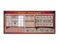 Электрифицированный интерактивный стенд «Планы эвакуации»‎ с маркерными фолиями