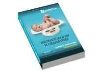 310_МУ0291_Неонатология_и_педиатрия