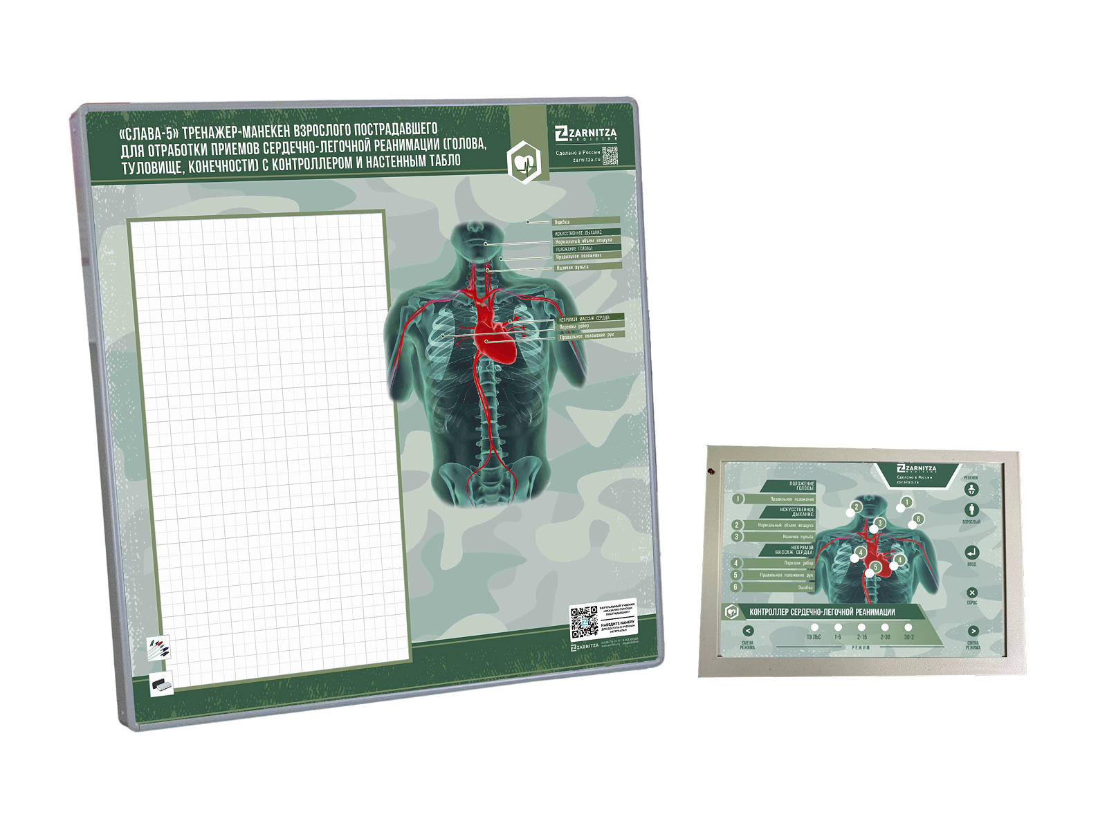 Тренажер для освоения навыков сердечно-легочной реанимации взрослого с контроллером, настенным табло и светозвуковой индикацией "Слава-5". Приказ 838 Минпросвещения РФ — купить в МЕДСЕТ