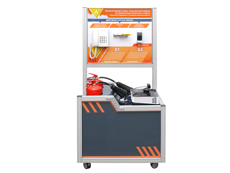 Аппаратно-программный комплекс "Отработка навыков пожаротушения" (практические занятия с огнетушителями (2 шт.) — купить в МЕДСЕТ