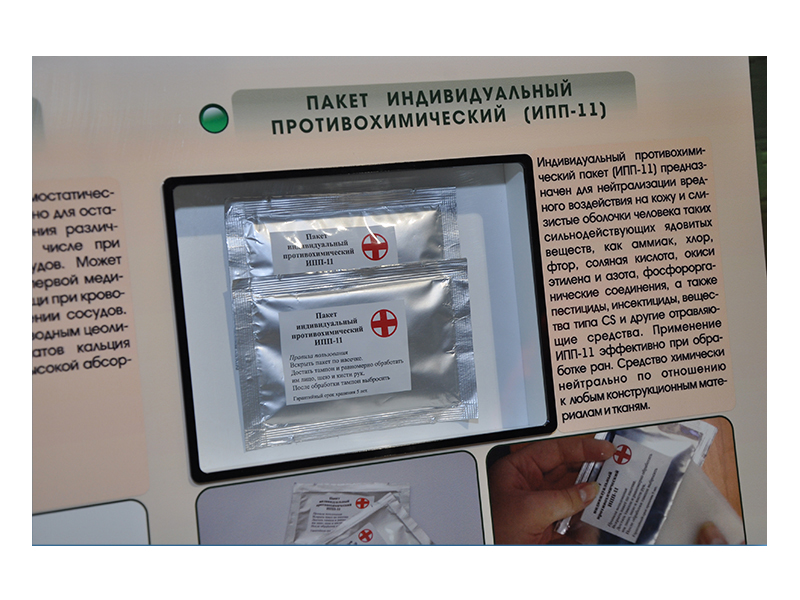 Интерактивный стенд "Индивидуальные средства оказания первой помощи пострадавшим" с натурными образцами — купить в МЕДСЕТ