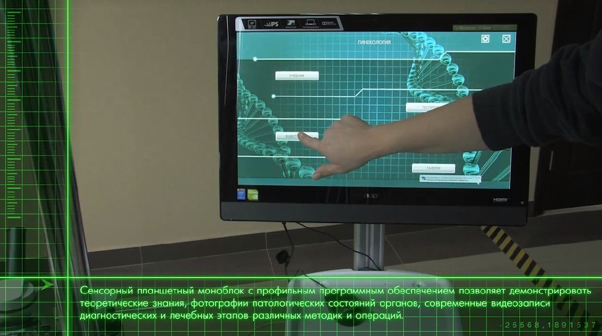 Лабораторно-диагностический учебный комплекс "Гинекология" — купить в МЕДСЕТ