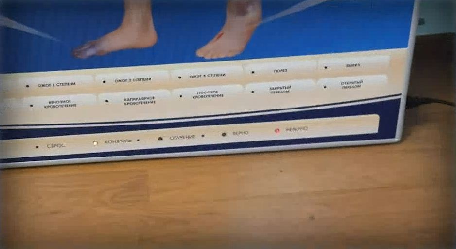 Электрифицированный стенд-тренажер "Травматизм и меры оказания первой помощи" — купить в МЕДСЕТ