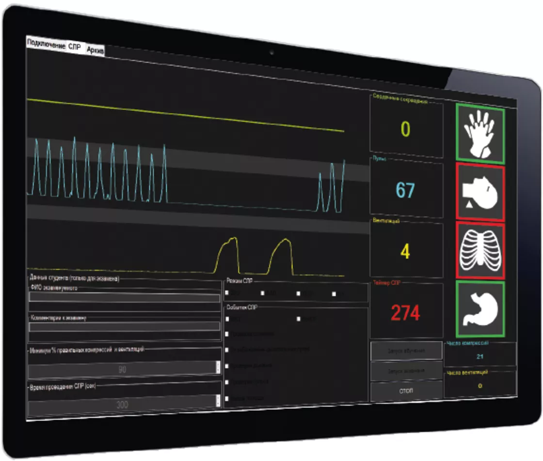Манекен (полноростовой) для обучения СЛР с компьютерной регистрацией, Терентий 4500, ROST-CPR230N — купить в МЕДСЕТ