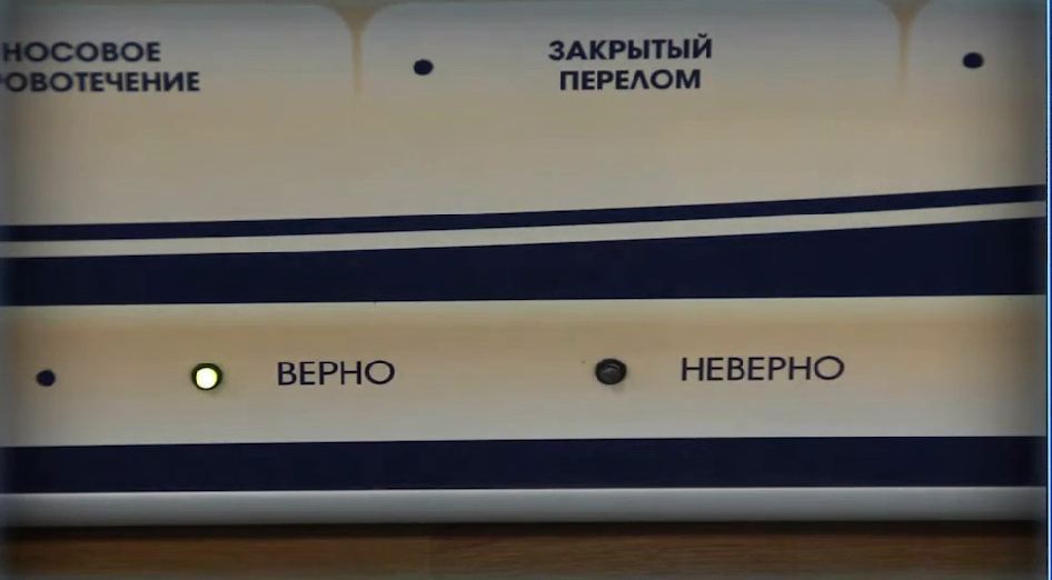 Электрифицированный стенд-тренажер "Травматизм и меры оказания первой помощи" — купить в МЕДСЕТ