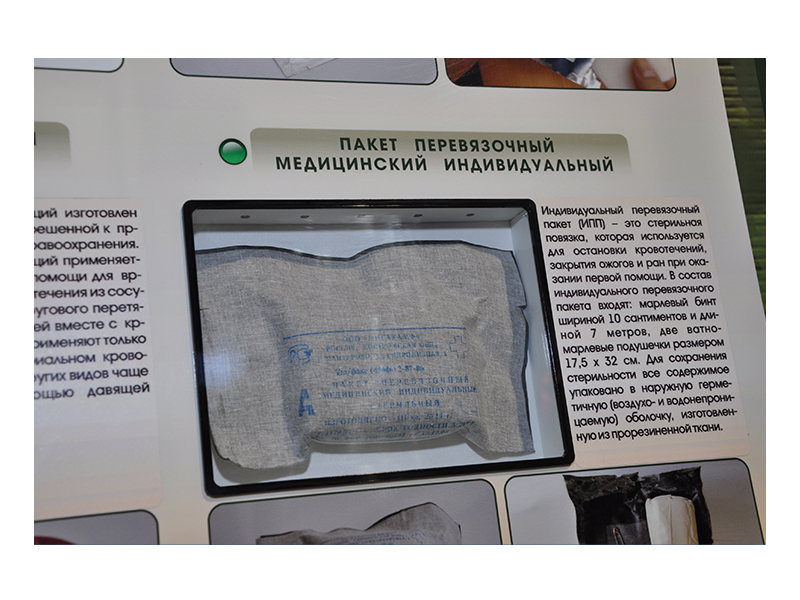 Интерактивный стенд "Индивидуальные средства оказания первой помощи пострадавшим" с натурными образцами — купить в МЕДСЕТ
