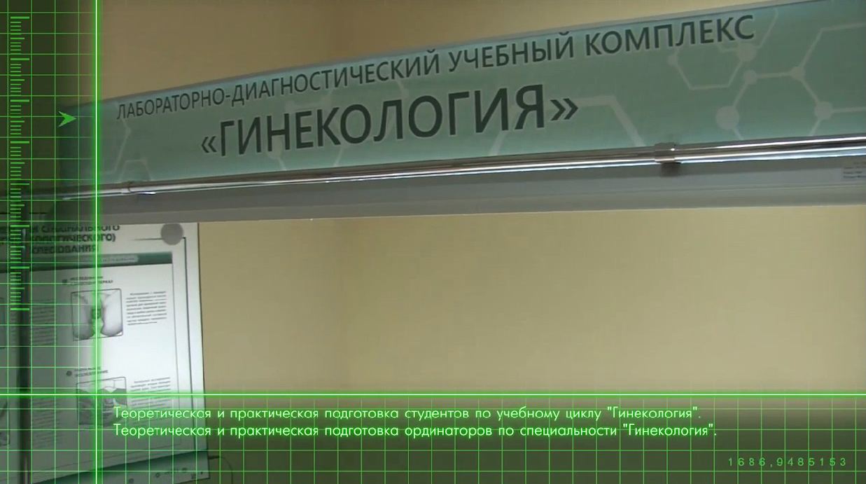 Лабораторно-диагностический учебный комплекс "Гинекология" — купить в МЕДСЕТ