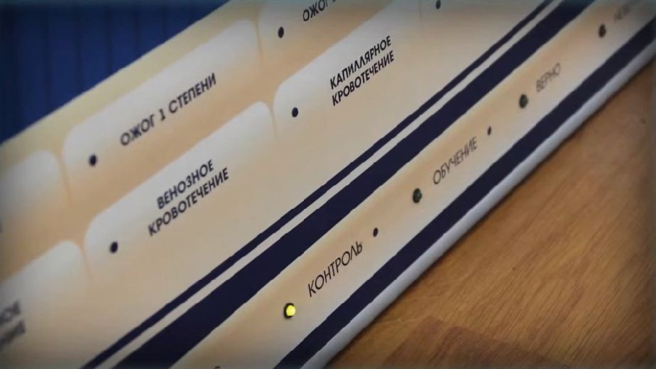 Электрифицированный стенд-тренажер "Травматизм и меры оказания первой помощи" — купить в МЕДСЕТ