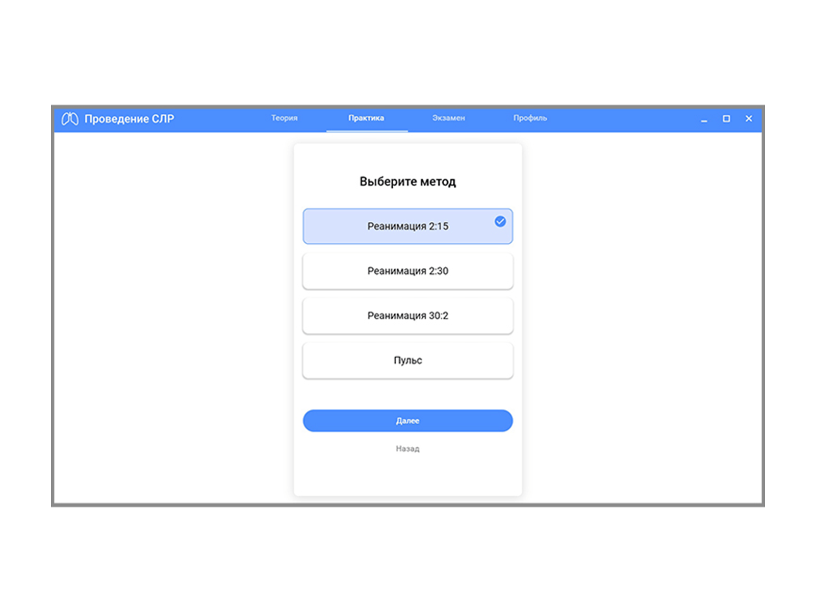 Робот-тренажер манекен "Антон-2" — купить в МЕДСЕТ