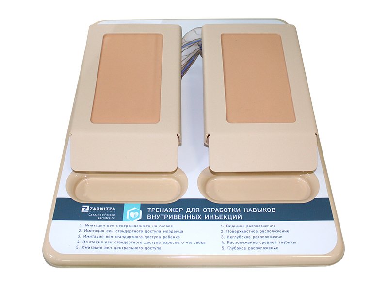 Тренажер для отработки навыков внутривенных инъекций (на фантомах с различной степенью венозной доступности) — купить в МЕДСЕТ