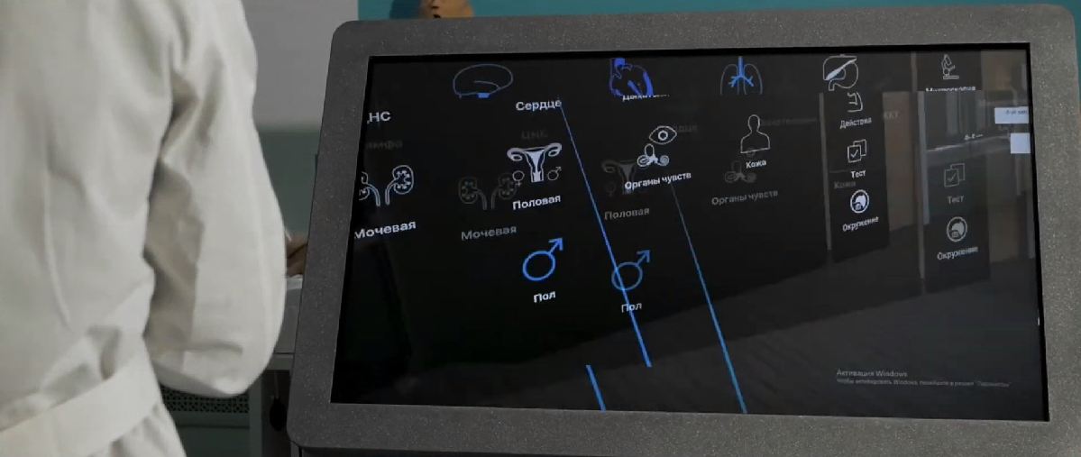 Трехмерный анатомический атлас. Виртуальный учебный комплекс. Приказ 804 Минпросвещения РФ. — купить в МЕДСЕТ