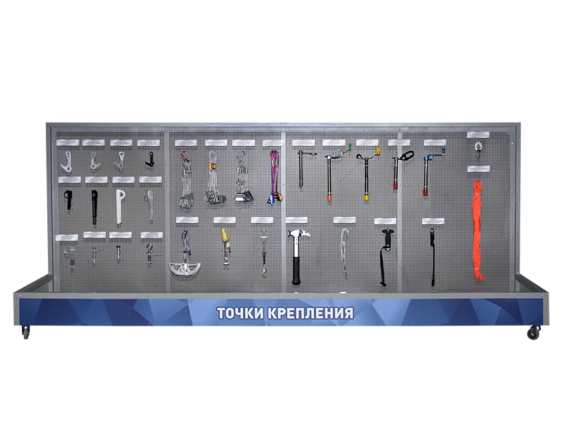 Демонстрационный стенд с оригинальными образцами Точки крепления