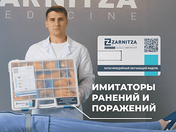 Имитаторы ранений и поражений для манекена (18 ран). Приказ 838 Минпросвещения РФ — фото