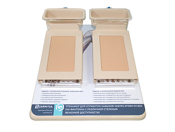 Тренажер для отработки навыков забора крови из вен (на фантомах с различной степенью венозной доступности) — фото