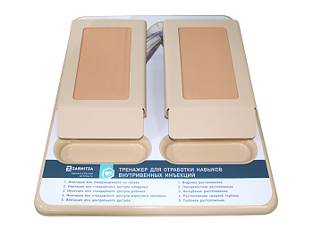 Тренажер для отработки навыков внутривенных инъекций (на фантомах с различной степенью венозной доступности) — фото